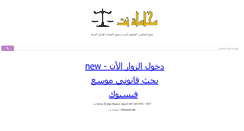 Desktop Screenshot of mohamah.net