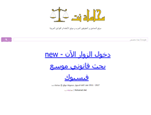 Tablet Screenshot of mohamah.net